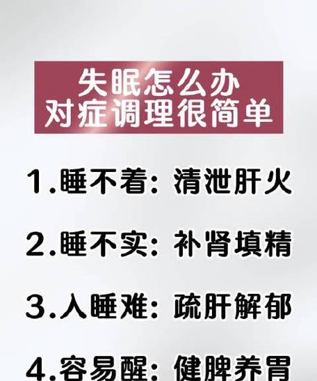 失眠要怎么解决,失眠怎么办有什么方法最快治疗