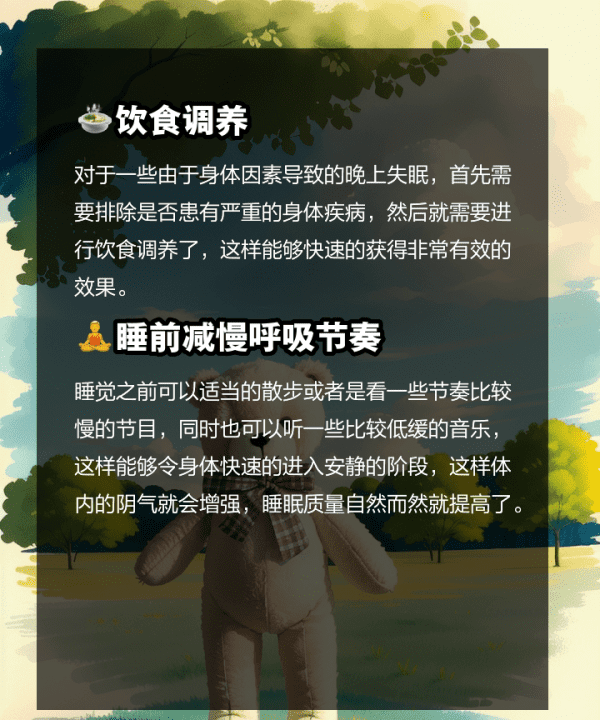 失眠要怎么解决,失眠怎么办有什么方法最快治疗图4