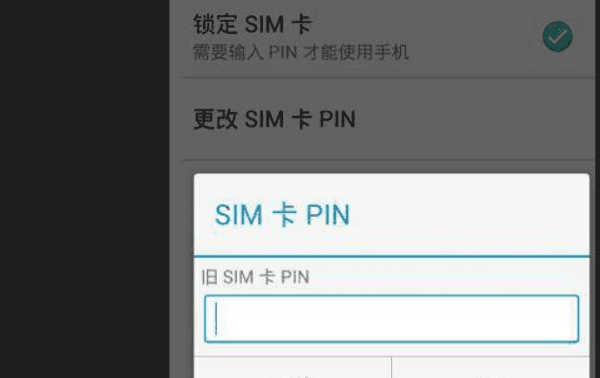 电话卡编号怎么查询,怎么可以查询手机卡的sim码是多少图4