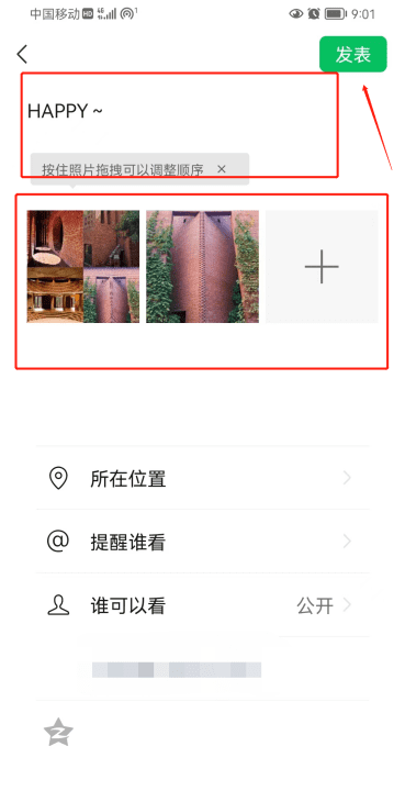 照片发朋友圈怎么发,发朋友圈怎么发完整图12