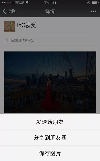 照片发朋友圈怎么发,发朋友圈怎么发完整图19