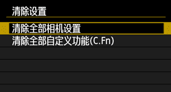 佳能60d怎么恢复出厂设置,佳能60d相机多少钱图5