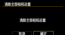 佳能60d怎么恢复出厂设置,佳能60d相机多少钱图6