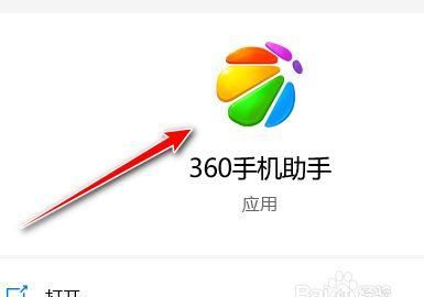 360如何备份照片,苹果手机照片有云备份图4