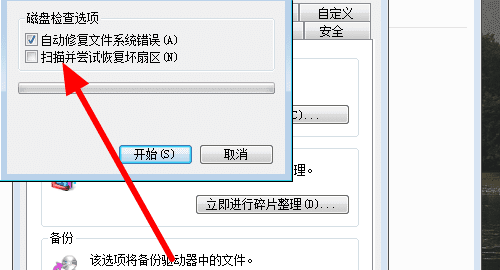 sd小卡写保护怎么去掉,sd卡显示写保护无法格式化怎么办图17