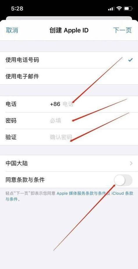 苹果id怎么换手机号码,苹果id换手机号码了无法验证怎么登陆图1