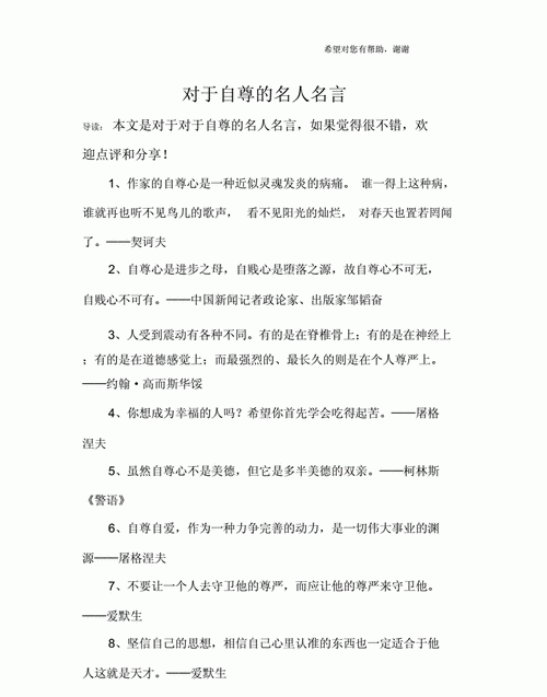 西塞罗的教育名言,教育名句图5