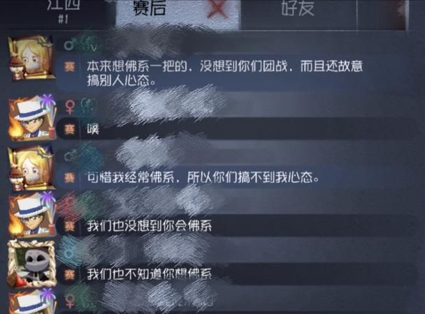 第五人格推演队是什么意思,第五人格生者推演图1