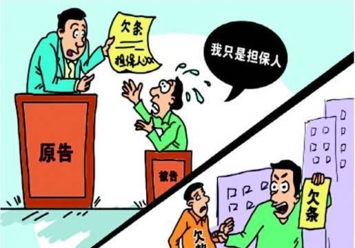 担保人怎么才算连带责任,两个担保人的责任如何划分