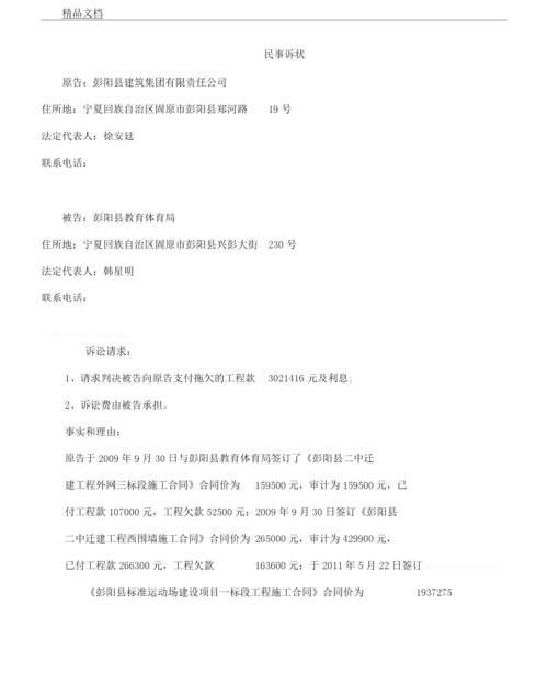 工程款清欠案件如何诉讼,公司拖欠工程款怎么起诉对方