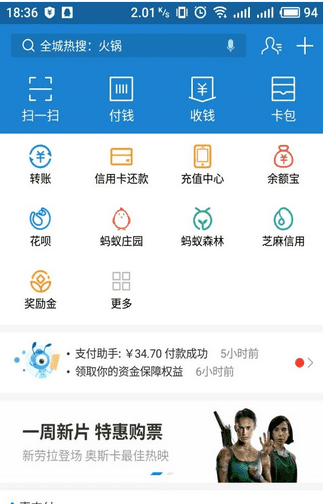 支付宝信用卡还款多长时间到账,支付宝还信用卡多久到账什么时间可以刷图2