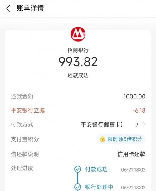 支付宝信用卡还款多长时间到账,支付宝还信用卡多久到账什么时间可以刷图6