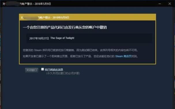 csgo红信怎么解除,Steam被红信了有什么影响图3