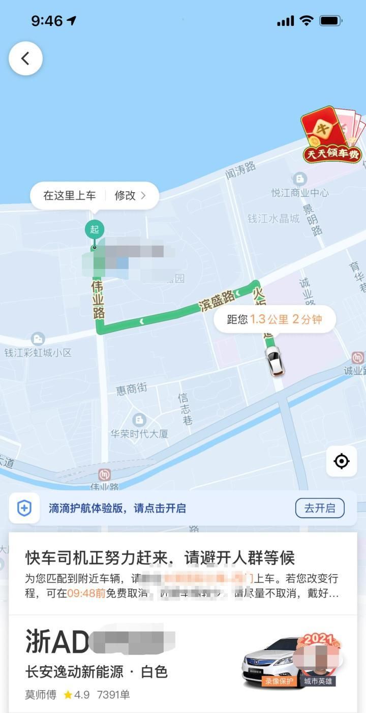 滴滴打不到车怎么办,滴滴打车需要什么条件才可以加入图4