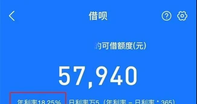 支付宝花呗利息怎么算利息,支付宝花呗利息怎么算图4