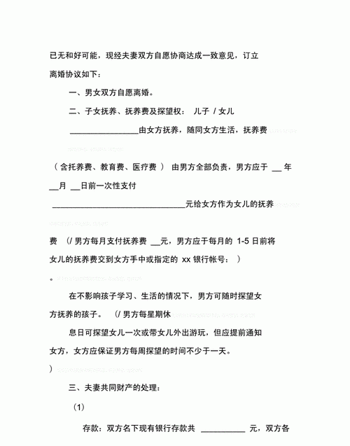 起诉离婚都用什么手续,起诉离婚需要哪些证件和手续需要几份图3