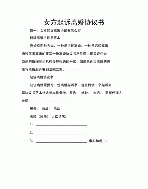 起诉离婚都用什么手续,起诉离婚需要哪些证件和手续需要几份图4