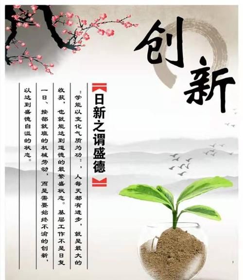 创新的名言古代,关于创新的古文或诗句有哪些图4