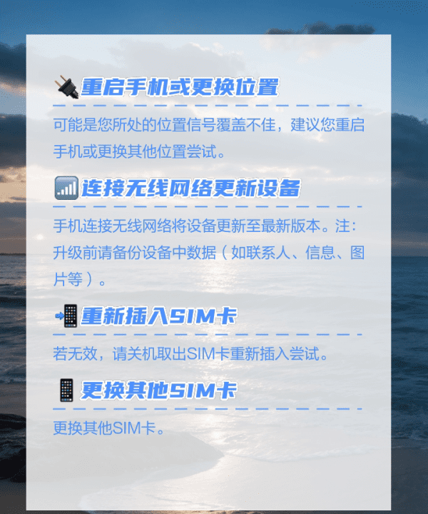 手机网络信号不稳怎么办,手机信号不稳定怎么办图3