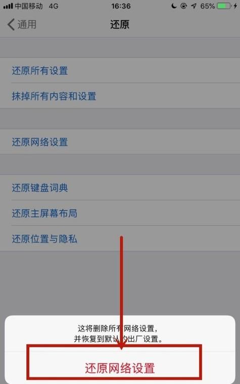 手机网络信号不稳怎么办,手机信号不稳定怎么办图12