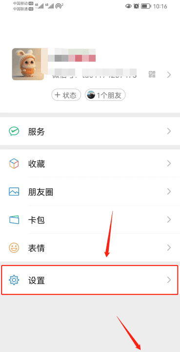 微信703铃声怎么设置,怎样设置微信彩铃铃声让对方呼叫时听到图1