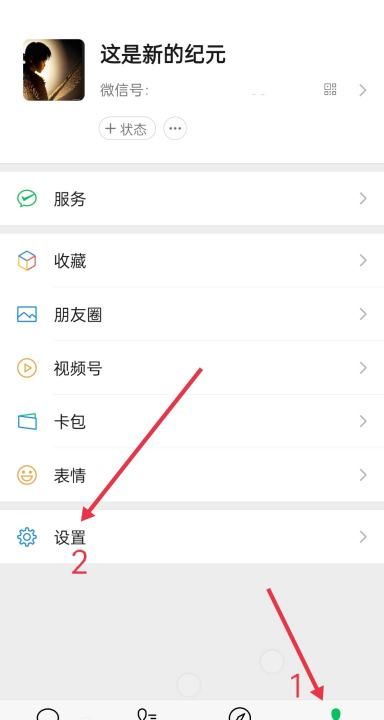 微信703铃声怎么设置,怎样设置微信彩铃铃声让对方呼叫时听到图10