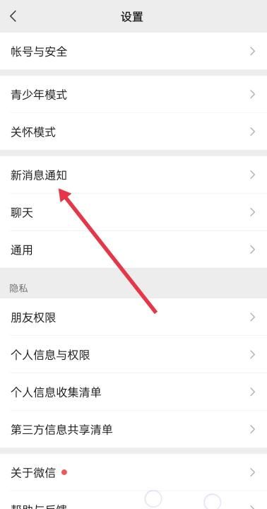 微信703铃声怎么设置,怎样设置微信彩铃铃声让对方呼叫时听到图11