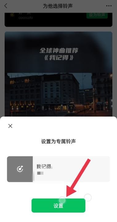 微信703铃声怎么设置,怎样设置微信彩铃铃声让对方呼叫时听到图21