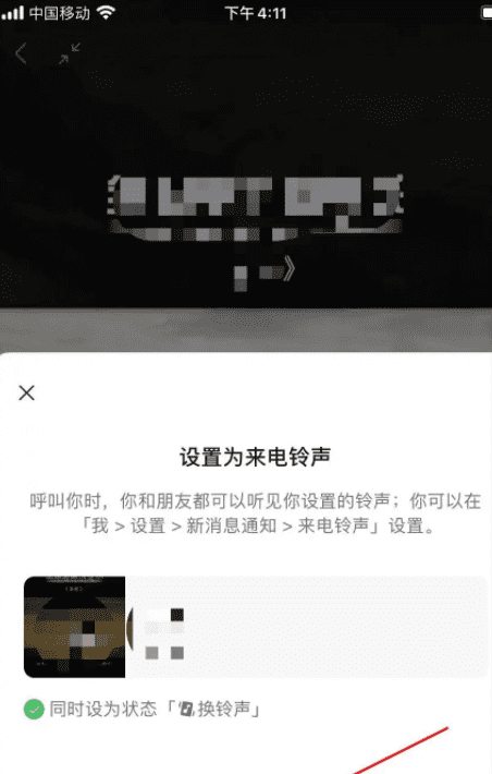 微信703铃声怎么设置,怎样设置微信彩铃铃声让对方呼叫时听到图31