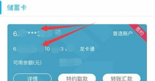 建设银行账号怎么查询,建行怎么查卡号的卡主姓名图9