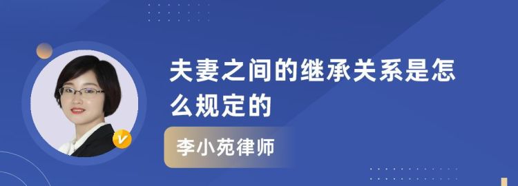 婚姻继承怎么规定,最近新婚姻法是如何规定的图4