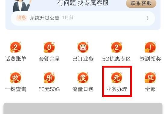 流量达量限速是什么意思,达量不限速流量是什么意思图1