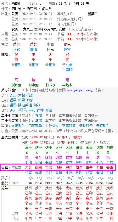 时间2:57是什么意思,wh什么意思中文意思