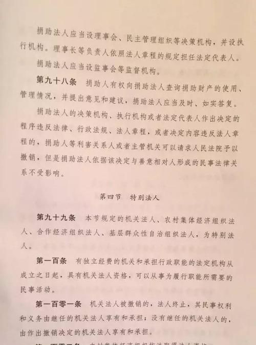 民法总则普通诉讼时效如何规定,民法典诉讼时效的法律规定图4