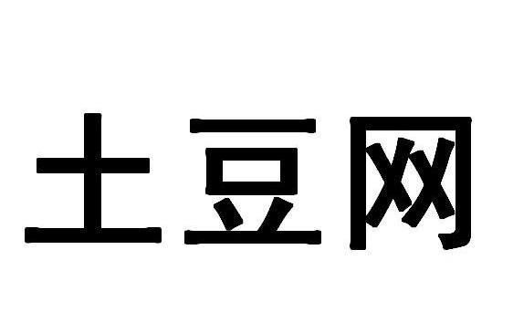 网络土豆什么意思,网络用语土豆局什么意思图4