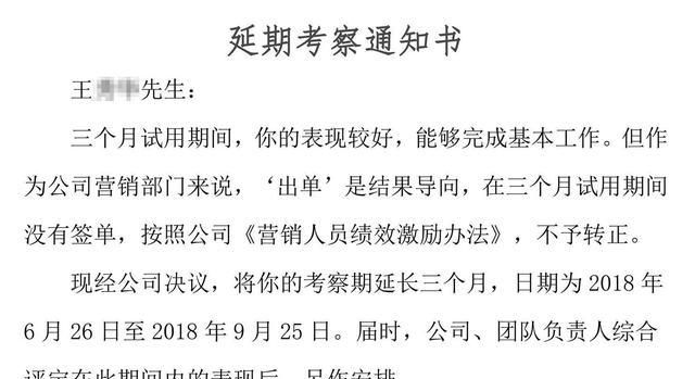 试用期不得超过几个月,最长试用期不超过几个月图3