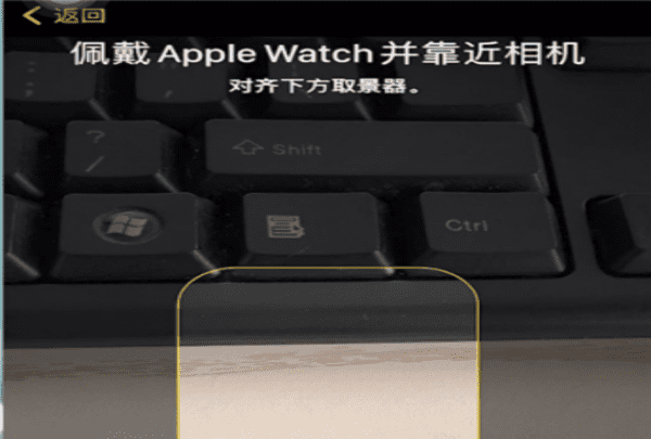 如何配对iwatch,iwatch怎么连接到另外一部苹果手机图3