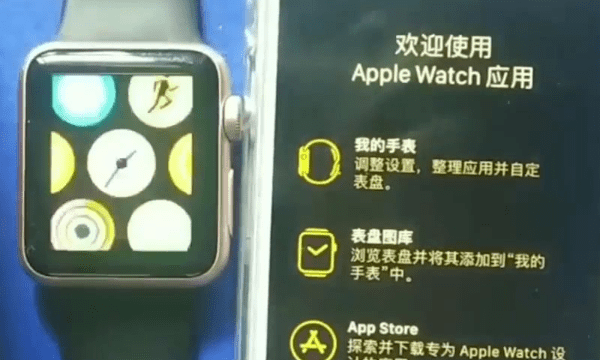 如何配对iwatch,iwatch怎么连接到另外一部苹果手机图14