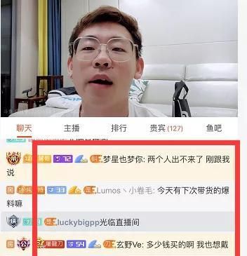 斗鱼40是什么梗 啥意思,40是什么意思图3