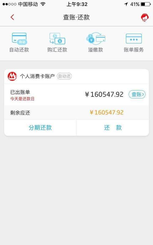 招行信用卡还美金怎么还,招行信用卡最低还款利息怎么算