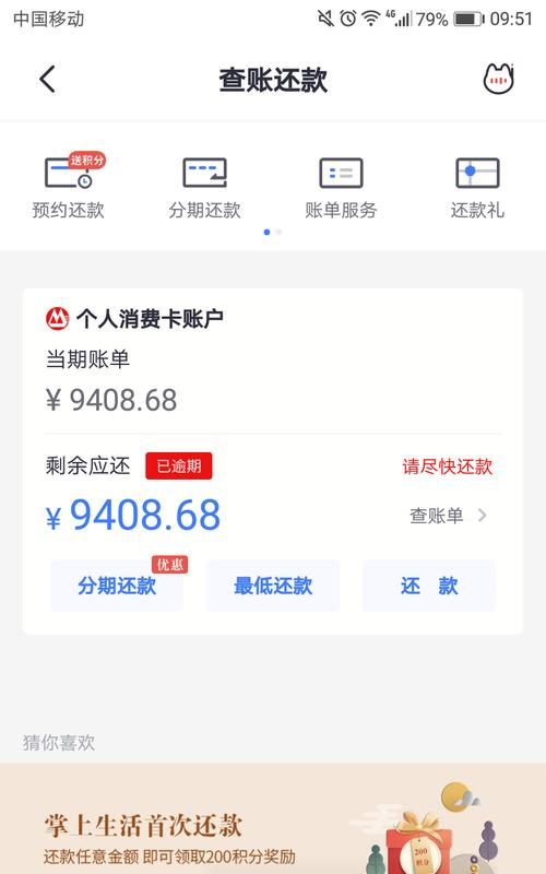 招行信用卡还美金怎么还,招行信用卡最低还款利息怎么算图4