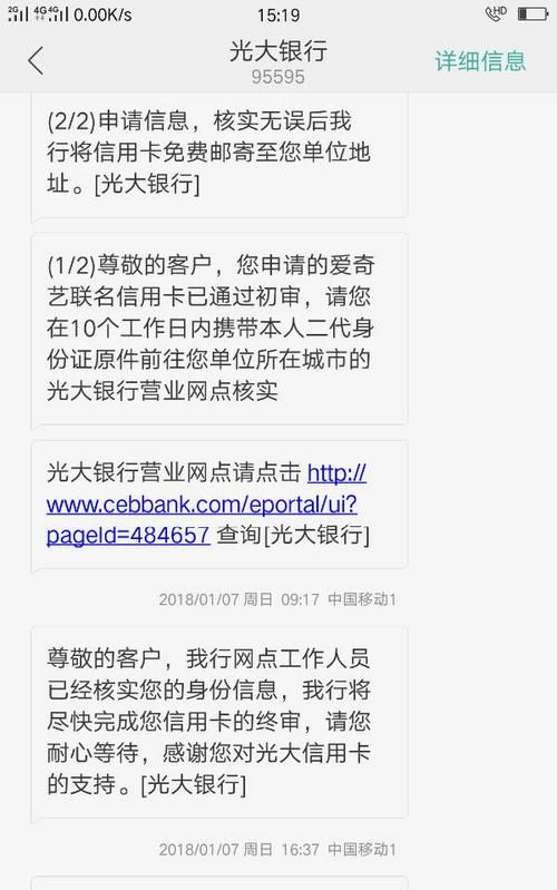 光大银行信用卡面签容易通过,光大银行终面通过率怎么样图4