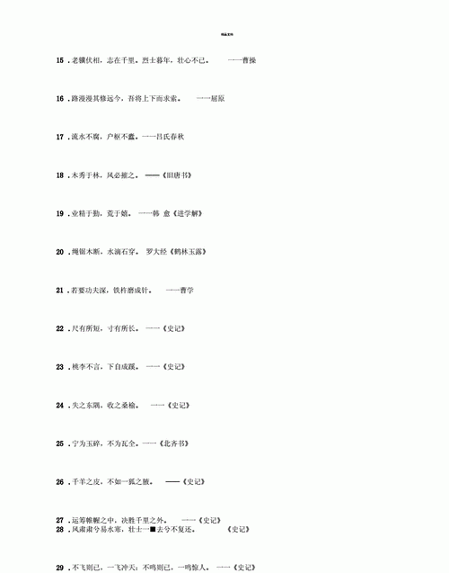 建筑的名言警句或古诗句,描写雨中徽派建筑的诗句图3