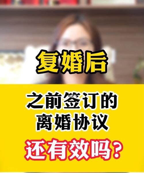 协议离婚多久后能复婚,离婚后复合的最佳时期年轻人冲动离婚图4