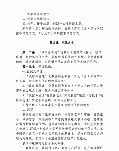 农村商业银行贷款需要什么手续,去银行申请个人贷款需要什么