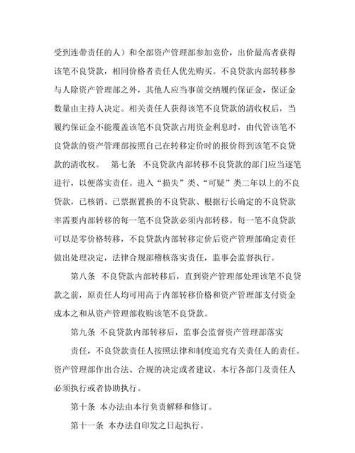 农村商业银行贷款需要什么手续,去银行申请个人贷款需要什么图4