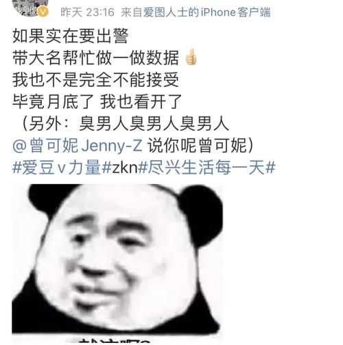 cpf是什么意思粉,唯粉和cp粉有什么区别图4