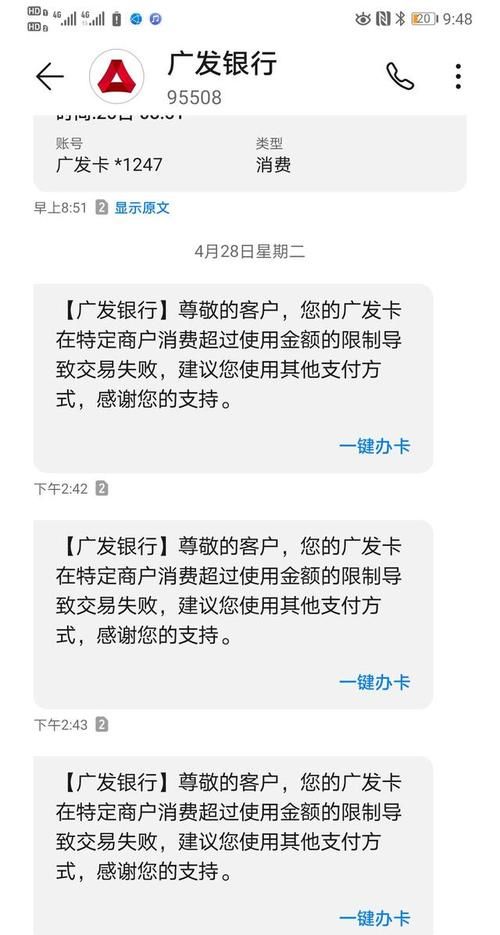 广发信用卡不能分期,广发信用卡可以协商还本金