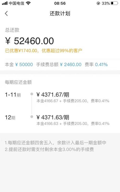 广发信用卡不能分期,广发信用卡可以协商还本金图4