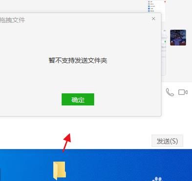 电脑暂不支持发送文件夹什么意思,为什么新建的文件夹不能发送图2